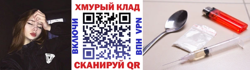 Героин белый Абдулино